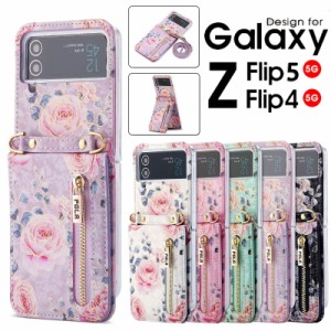 スマホショルダー galaxy z flip5 ケース 花柄 かわいい 背面 カード収納 galaxy z flip5 カバー ギャラクシーZ フリップ5 ケース galaxy