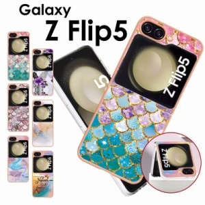 スマホケース galaxy z flip5 5g 大理石柄 軽量 薄型 galaxy z flip5 ケース 耐衝撃 ギャラクシーZ フリップ5 ケース かわいい galaxy z 