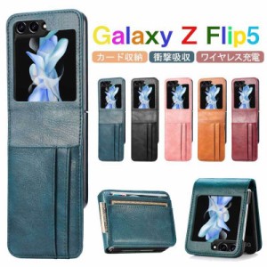 スマホケース galaxy z flip5 5g 革レザー カード収納 ギャラクシーZ フリップ5 ケース galaxy z flip5 ケース 耐衝撃 galaxy z flip5 カ