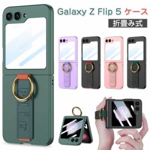 スマホケース galaxy z flip5 5g リング付き ハンドベルト付き ギャラクシーZ フリップ5 ケース galaxy z flip5 ケース 耐衝撃 galaxy z 