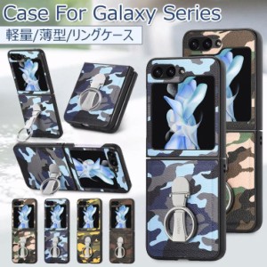 galaxy z flip5 ケース リング付き ギャラクシーZ フリップ5 ケース スマホケース galaxy z flip5 5g galaxy z flip5 カバー galaxy z fl