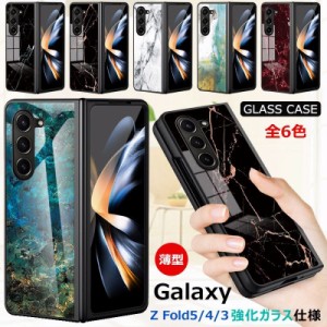 galaxy z fold5 ケース 大理石柄 背面ガラス型 耐衝撃 スマホケース galaxy z fold5 galaxy z fold5 5g ケース galaxy z fold5 カバー ギ