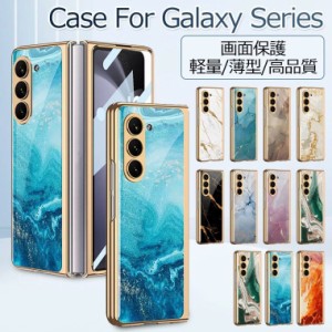 galaxy z fold5 ケース 大理石柄 ギャラクシーZフォールド5ケース 全面保護 スマホケース galaxy z fold5 galaxy z fold5 カバー 画面保