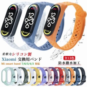 for xiaomi smart band 7 換えバンド MiBand 6 Mi band7 Band5 band6 Band3 Band4 交換用 ベルト シリコン バンド ソフト Mi スマートバ