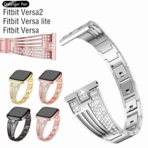 For Fitbit Versa Fitbit Versa 2 Fitbit Versa Lite バンド フィットビット VERSAライト エディション 交換ストラップバンド 金属ベルト