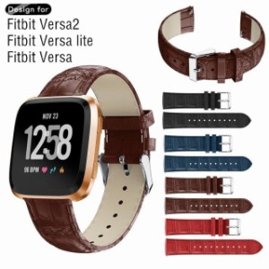 For Fitbit Versa Fitbit Versa 2 Fitbit Versa Lite バンド 2019 ストラップ バンド交換用 ベルト フィットビット 腕時計バンド フィッ