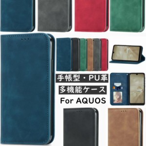 aquos sense8スマホケース 手帳型 aquos sense7スマホケース aquos sense6 shg05 ケース aquos sense7plusスマホケース 手帳型 aquos sen