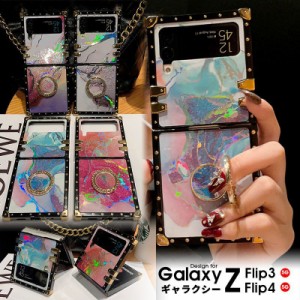 galaxy z flip4 ケース 大理石風 galaxy z flip4 カバー ギャラクシーZ フリップ4 ケース スマホケース galaxy z flip4 ケース 背面ケー