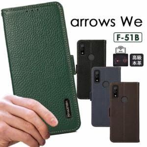 arrows we f-51b ケース 本革 スマホケース arrows f51b スマホケース arrows we ケース arrows we fcg01 手帳型 ケース arrows we ケー