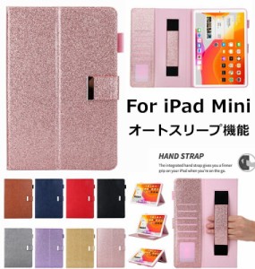 ipad mini5 ケース 手帳型 ipad mini5 ケース かわいい ipad mini5 カバー ipad ケース第5世代 ipad mini 第5世代 ケース ipad第5世代カ