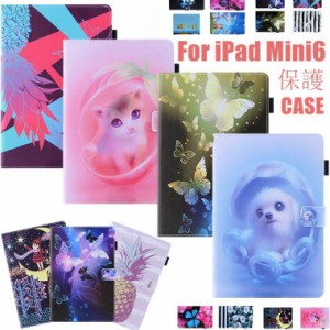 ipad mini5 ケース 手帳型 ipad mini5 ケース かわいい ipad mini5 カバー ipad ケース第5世代 ipad mini 第5世代 ケース ipad第5世代カ