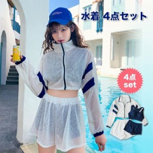 レディース水着 水着 レディース ビキニ ラッシュガード ショートパンツ 上下4点セット UVカット タンキニ アウター 可愛い パット入り 