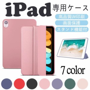 ipad air4 ケース ipad air4 ケース ペン収納 ipad air4 カバー ipad air4 10.9インチ iPad Air4 第4世代 ipad pro 10.5 ケース ipad pro