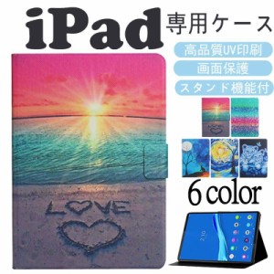 ipad miniケース第6世代 タブレット ケース 手帳型 ipad mini4 ケース ipad 第7世代 ケース ipad air5 ケース ipad mini5 ケース ipad第1