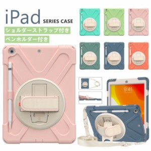 タブレットケース ipad miniケース第6世代 ショルダーストラップ付き ipad mini4 ケース ipad mini5 ケース ipad mini6 ケース ipadミニ4