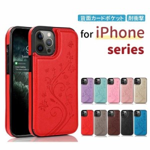 iphone xr ケース 耐衝撃 背面カード 収納 花柄 蝶柄 スマホケース iphone xr ケース iphone ケースxr アイフォン xr 携帯ケース スマホ