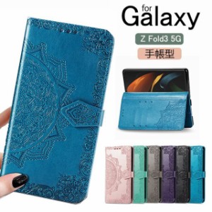 スマホケース galaxy z fold2 ケース 手帳型 Galaxy Z Fold2 5G ケース scg05 z fold2 5g ギャラクシーZ Fold2 5G スマホケース au SCG05