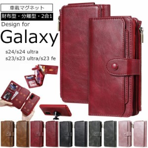 スマホケース 手帳型 galaxy s24 galaxy s23feスマホケース 収納抜群 galaxy s23ウルトラスマホケース galaxy s23スマホケース手帳型 s24