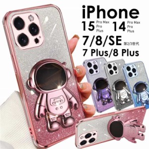 スマホケース iphone 14ケース 背面 キラキラ 宇宙飛行士 iphone 14proケース iphone12 ケース iphone13 ケース 11 se3 se2 xs xr xs max