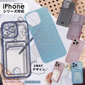 iphone13 ケース 背面 収納カード iphone12 11 se3 se2 x xr xs max 8plus 7plus 8 7 ケース クリアケース iphone13 pro max ケース ipho