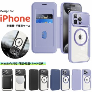 MagSafe対応 iphone 15pro手帳型ケース 背面クリア iphone 15ケース手帳型 iphone 15plus ケース iphone 15 pro max 手帳型 ケース スマ