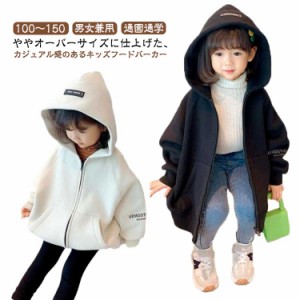 フード付き パーカー キッズ スウェット 子供服 ジップアップ 男の子 ジュニア 女の子 ジップパーカーパーカー プリントパーカー キッズ 