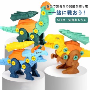 3種セット 恐竜 おもちゃ 組み立ておもちゃ 大工さんごっこおもちゃ DIY恐竜立体パズル ドリルおもちゃ 知育玩具 男の子 女の子 子供 小