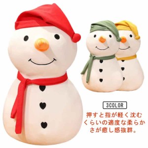 30cm-80cm 雪だるま ぬいぐるみ スノーマン 抱き枕 ぬいぐるみ 大きい クリスマス ふわふわぬいぐるみ 贈り物 女の子 店飾り おもちゃ ク