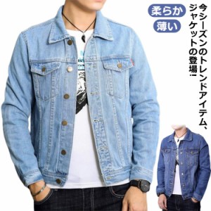 デニムジャケット メンズジャケット メンズコート トラックジャケット 柔らか 薄い 春服 秋服 春秋 トップス 軽量 長袖 着心地よい シン