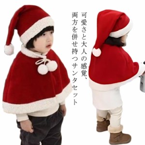 2点セット サンタ コスチューム キッズ コスプレ ベビー 衣装 子供服 ベビー服 キッズ 女の子 男の子 サンタコス サンタコスプレ サンタ