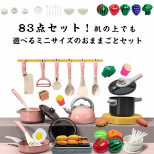 誕生日 キッチン セット 83点セット おままごと IHコンロ キッチンツール＆お野菜 キッチン用具 IH調理器 おままごとセット 男の子 贅沢