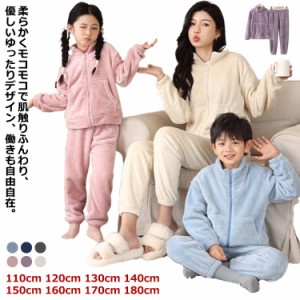 春秋 ペアルック パジャマ 冬 秋冬 かわいい 大人用 男の子 前開き ルームウェア 子ども用 女の子 ペアルック あたたかい 上下セット ペ