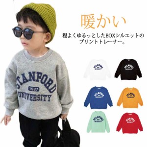 秋 長袖 ジュニア服 トレーナー ベビー 子供服 吸汗 女の子 防寒着 男の子 もこもこ キッズ 暖かい ベビー服 防風 キッズ 秋冬用 お出か