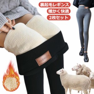 あったか レディース ロングパンツ ジョガーパンツ 裏フリース 裏ボア 冬 裏ボア 2枚セット！裏起毛パンツ レディース スパッツ 裏起毛レ