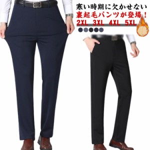 極暖 パンツ スラックス スーツパンツ メンズ スラックス 秋冬 ストレートパンツ 厚手 あたっかパンツ 裏ボア 2XL 蓄熱 防寒 保温 暖かい