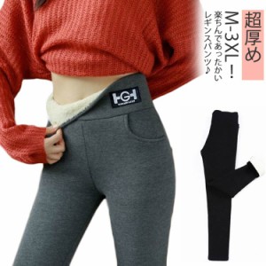 極暖 細見え レディース パンツ レギパン 裏起毛 暖かい モコモコ 防寒 送料無料 あったか ボトムス レディース リブ 裏ボア スパッツ ハ