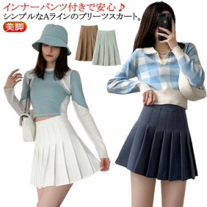 セーラー服 ミニスカート 送料無料 スカート 大きいサイズ 制服 ミニ丈 レディース JK 女子高 通学 送料無料 無地 スクールスカート 美脚