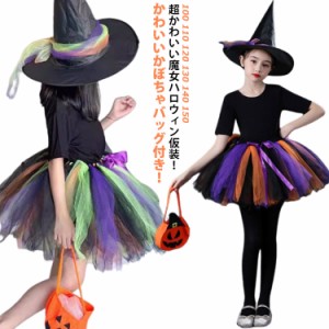 かわいいかぼちゃバッグ付き！ハロウィン 魔女 コスプレ 子供 女の子 子供ドレス 可愛い コスチューム ワンピース コスプレ衣装 ドレス 