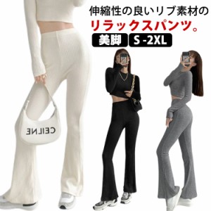 リブパンツ レディース パンツ プリーツパンツ ハイウエスト ロング 無地 リブ 美脚 伸縮 ストレッチ ワイドパンツ フィット 秋 春 ボト