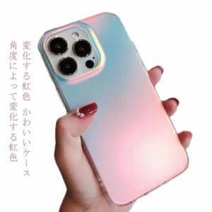 変化する虹色 かわいいケース iphone 15 14 13 12 11 ケース iphone15 ケース iphone15pro ケース iphone15plus iPhone15promax iphone 1