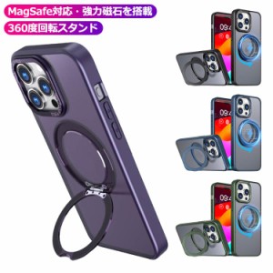 iPhone15PRO ケース iPhone14 iPhone15 ケース マグネット 360度回転スタンド iPhone14pro ケース magsafe対応 スタンド機能 ビジネス ス