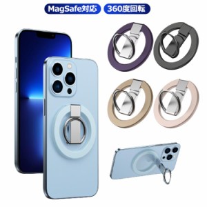 MagSafe対応 スマホリング 360度回転 マグネット式 マグセーフ 磁石 携帯 リングホルダー スマートフォン 指 かけ リングスタンド ロゴ見