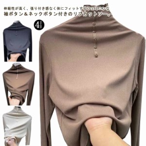 テレコ リブ カットソー ボタン レディース リブトップス 長袖 tシャツ ロンT モックネック メロウ フリル リブカットソー 薄手 透けない