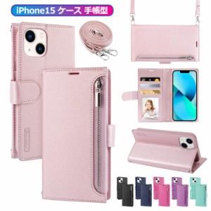 大人シンプル iPhone15 ケース 手帳型 小銭入れ付き くすみカラー 15pro 14Pro 15Plus 14ProMax 15promax 14Pro 15Plus 14ProMax 携帯ケ