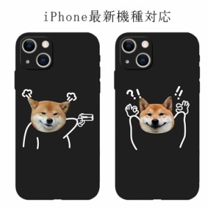 iPhone15 ケース iPhone15Pro ケース おもしろ iPhone14 ケース iPhone15 ケース iPhone14 pro promax iPhone13 韓国 おしゃれ 可愛い か