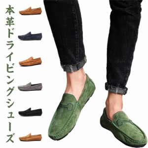 ローファー ドライビングシューズ  メンズ 24-29cm スウェード ドラシュー スリッポン 革 皮 素足 デッキ モカシン スエード 大きいサイ