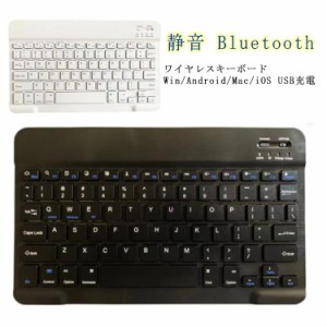 ワイヤレスキーボード 充電式 Bluetoothキーボード Bluetooth キーボード ワイヤレス PC スマホ 静音 android iPad iPhone Windows macOS