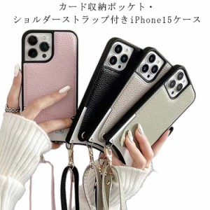 iPhone15ケース ショルダーストラップ付き カードポッケト iphone15pro 15promax 15plus ケース スマホショルダー iphone14 13 14plus 14