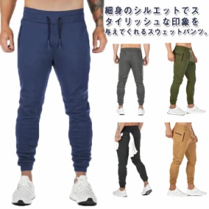 ジョガーパンツ メンズ スウェットパンツ クロップドパンツ スリム フィットネス タオル掛け ジム トレーニング ゴルフ ランニング スキ