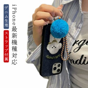 かわいい 子犬 iPhone15 ケース 刺繍 iPhoneケース 犬 ワンちゃん デニム ケース カバー デニム スマホケース ビションフリーゼ iPhone 